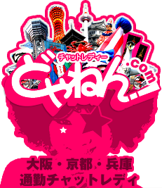 チャットレディー どやねん