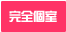 日払いOK